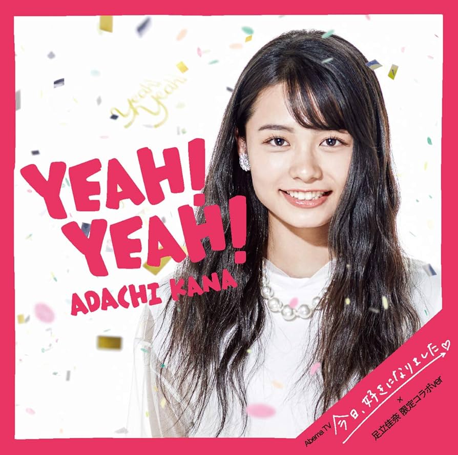 新品未開封 足立佳奈 Yeah! Yeah! 初回限定盤 CD＋Blu-ray Amazon.co.jp: Yeah! Yeah!(初回生産限定盤)(Blu-ray付)(特典