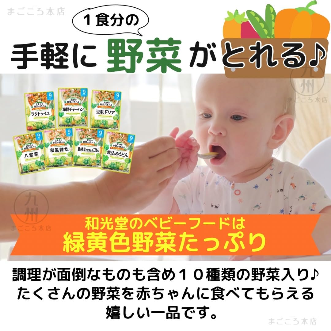 Amazon | 離乳食 ベビーフード 1食分の野菜が摂れる グーグーキッチン