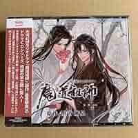 大河幻想ラジオドラマ 魔道祖師 第三期 前編 Amazon | ドラマCD 大河幻想ラジオドラマ「魔道祖師」第三期