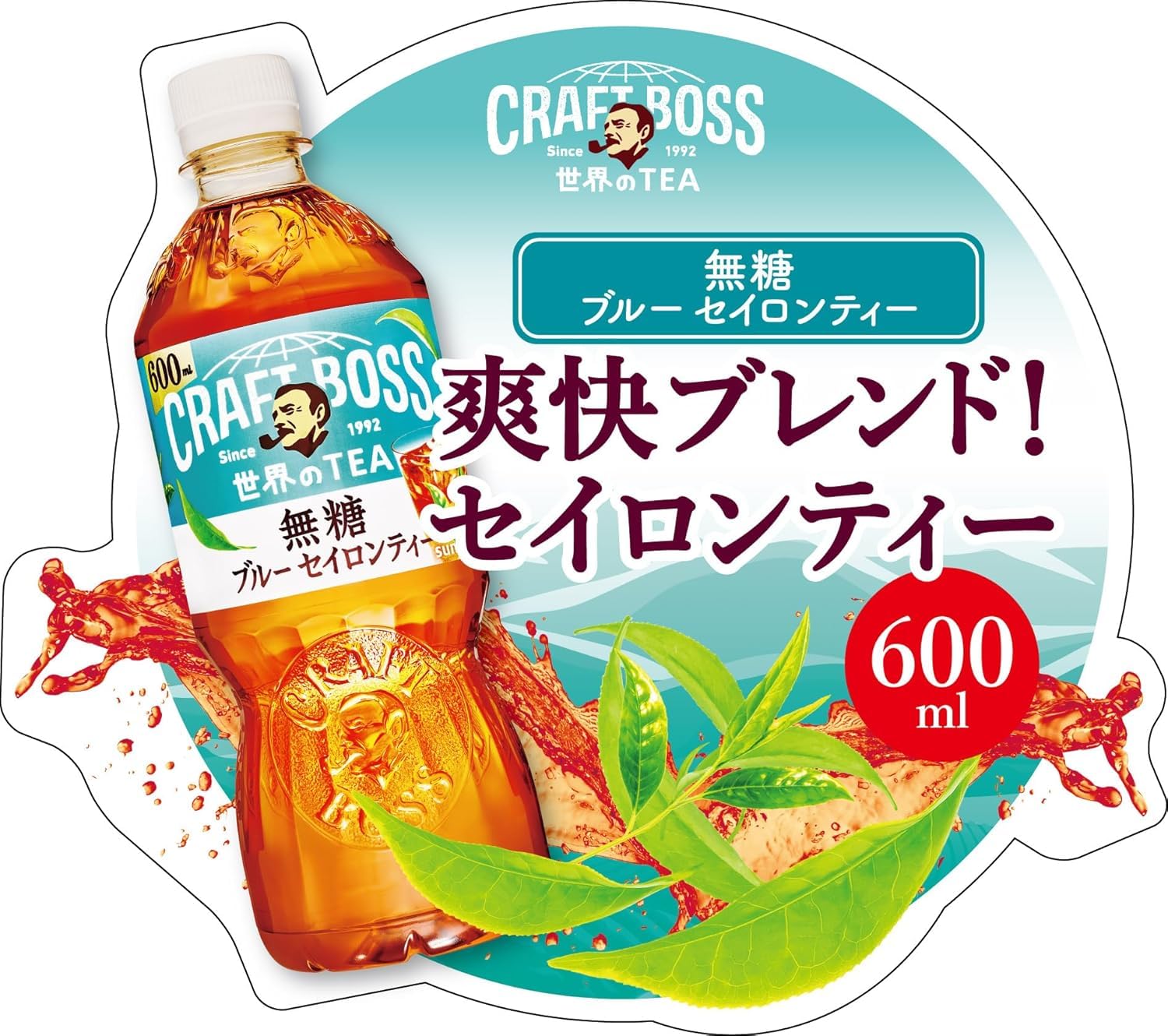 Amazon.co.jp: サントリー ボス BOSS クラフトボス 世界のTEA ブルー