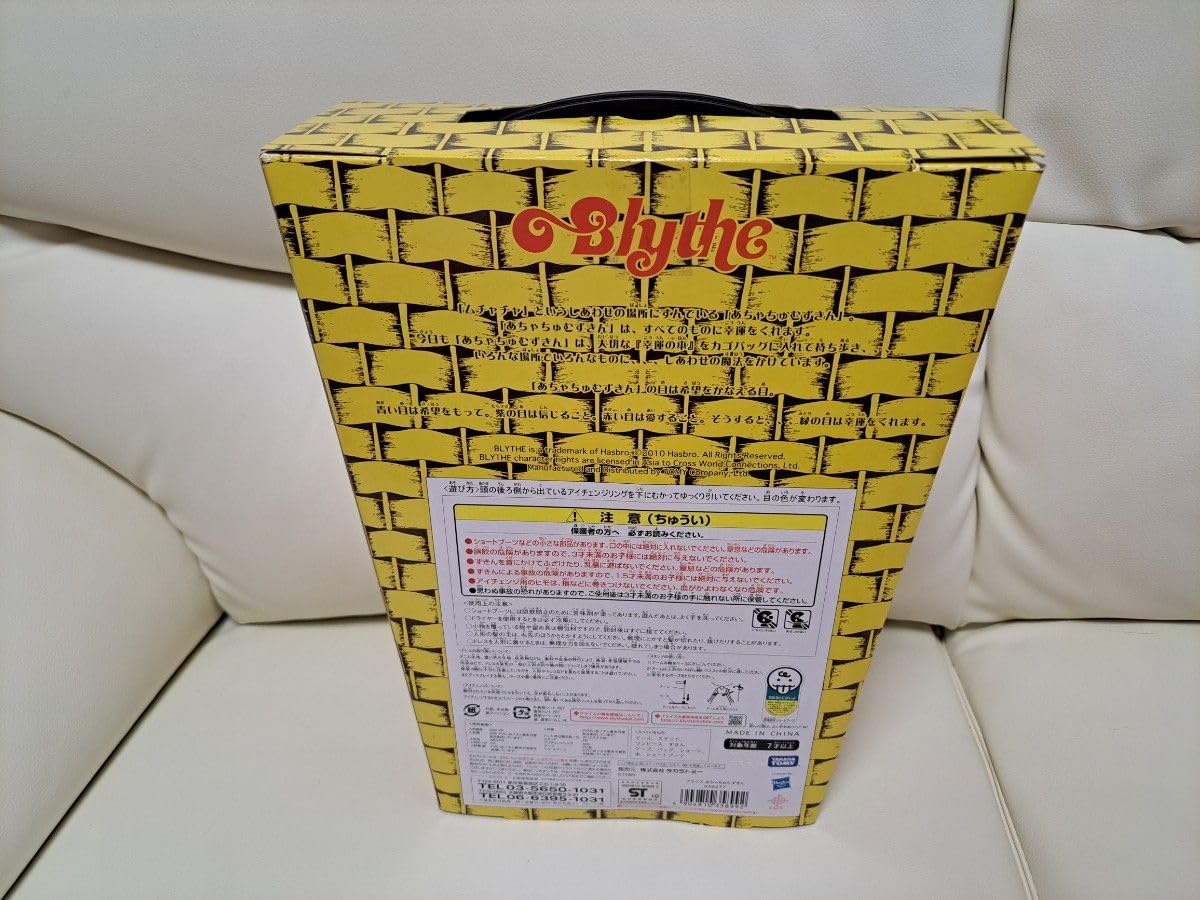 Amazon.co.jp: あちゃちゅむずきん ブライス ネオブライス