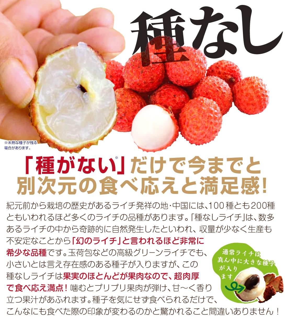 Amazon.co.jp: ライチ 種なし生ライチ 800g 中国広東省産 生ライチ