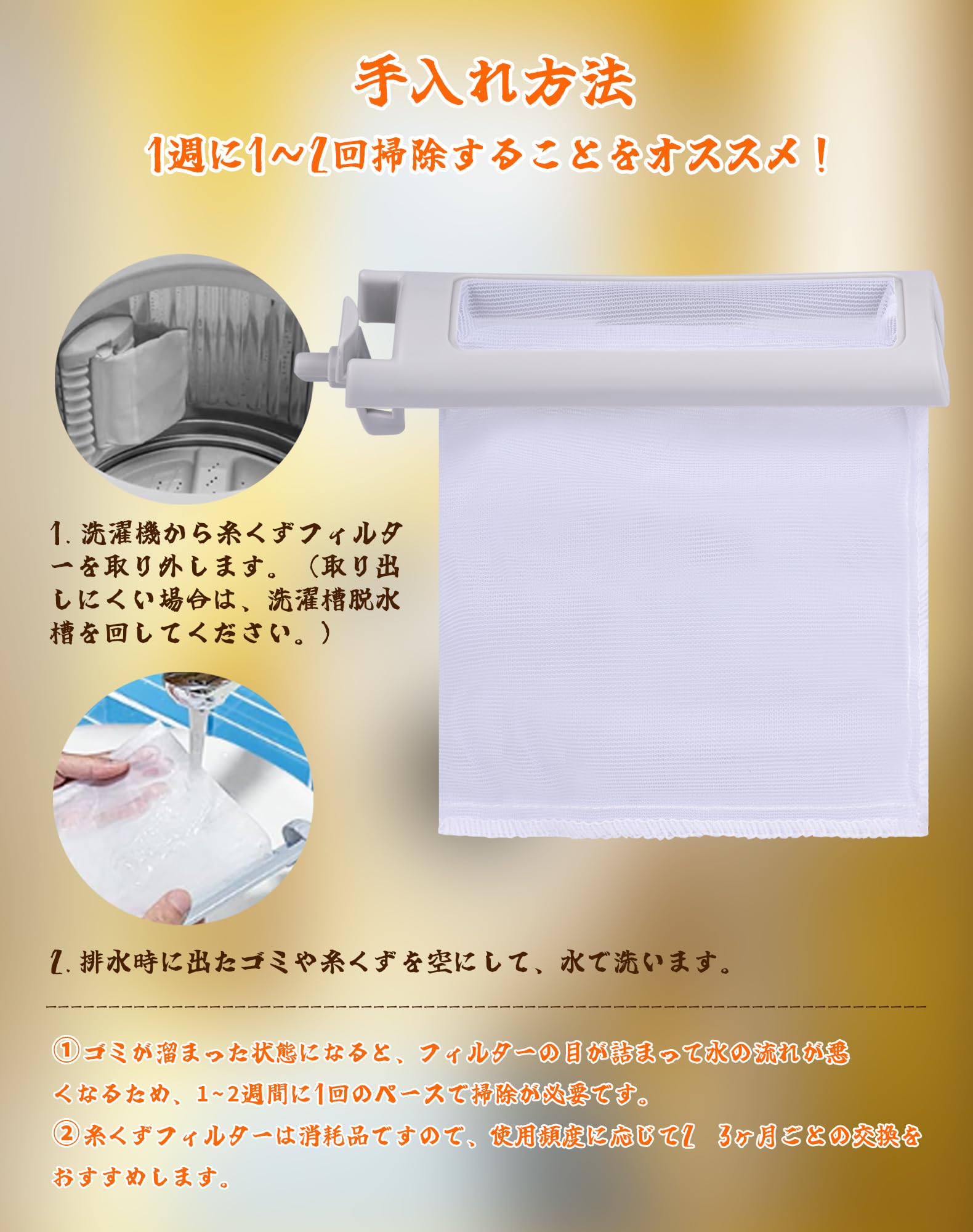 Amazon.co.jp: 4個入 アクア 洗濯機用 糸くずフィルター LINT-51 部品