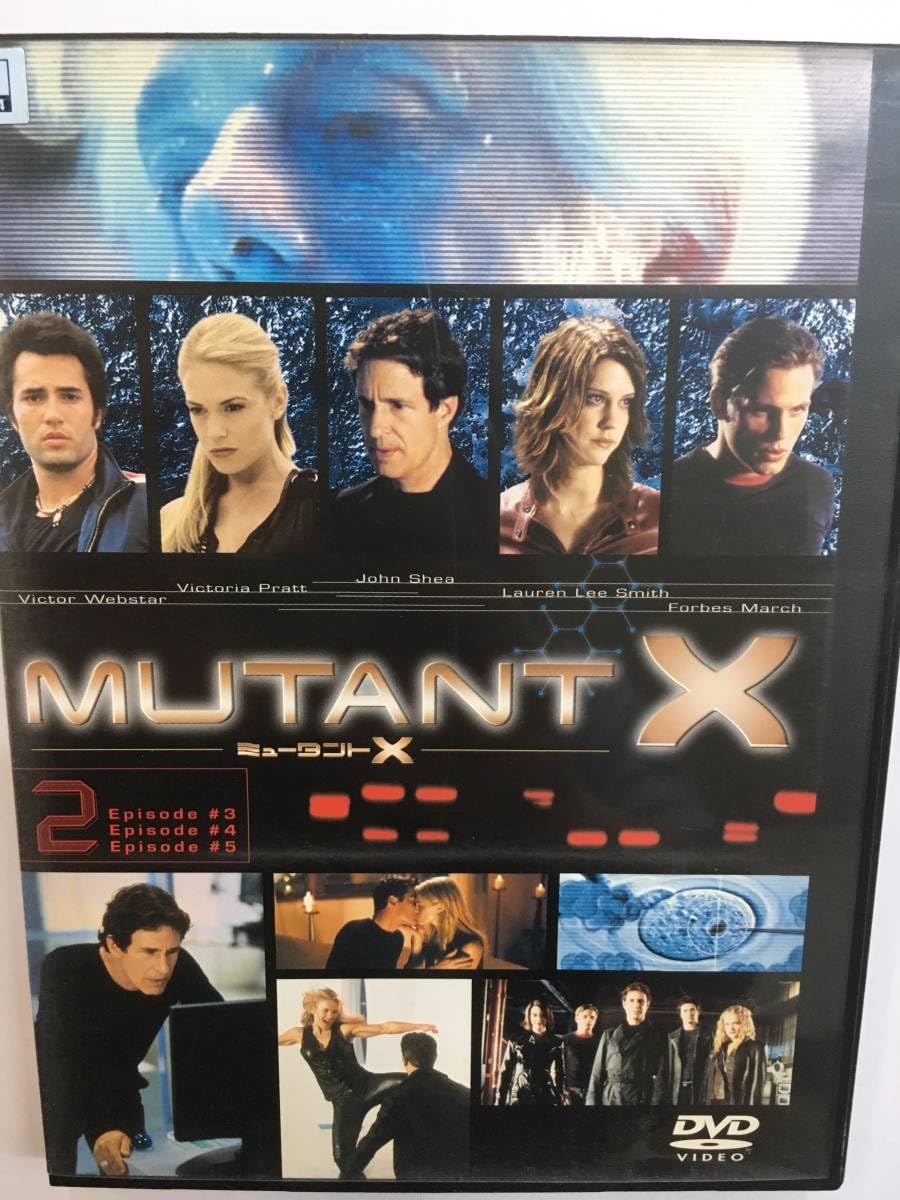 Amazon.co.jp: A洋画3 MUTANT X ミュータントX シーズン1 VOL.2 第3話