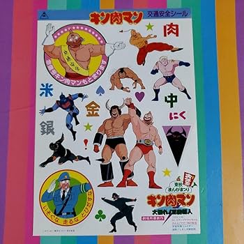 Amazon.co.jp: キン肉マン 映画 大暴れ 正義超人 超 : ホーム
