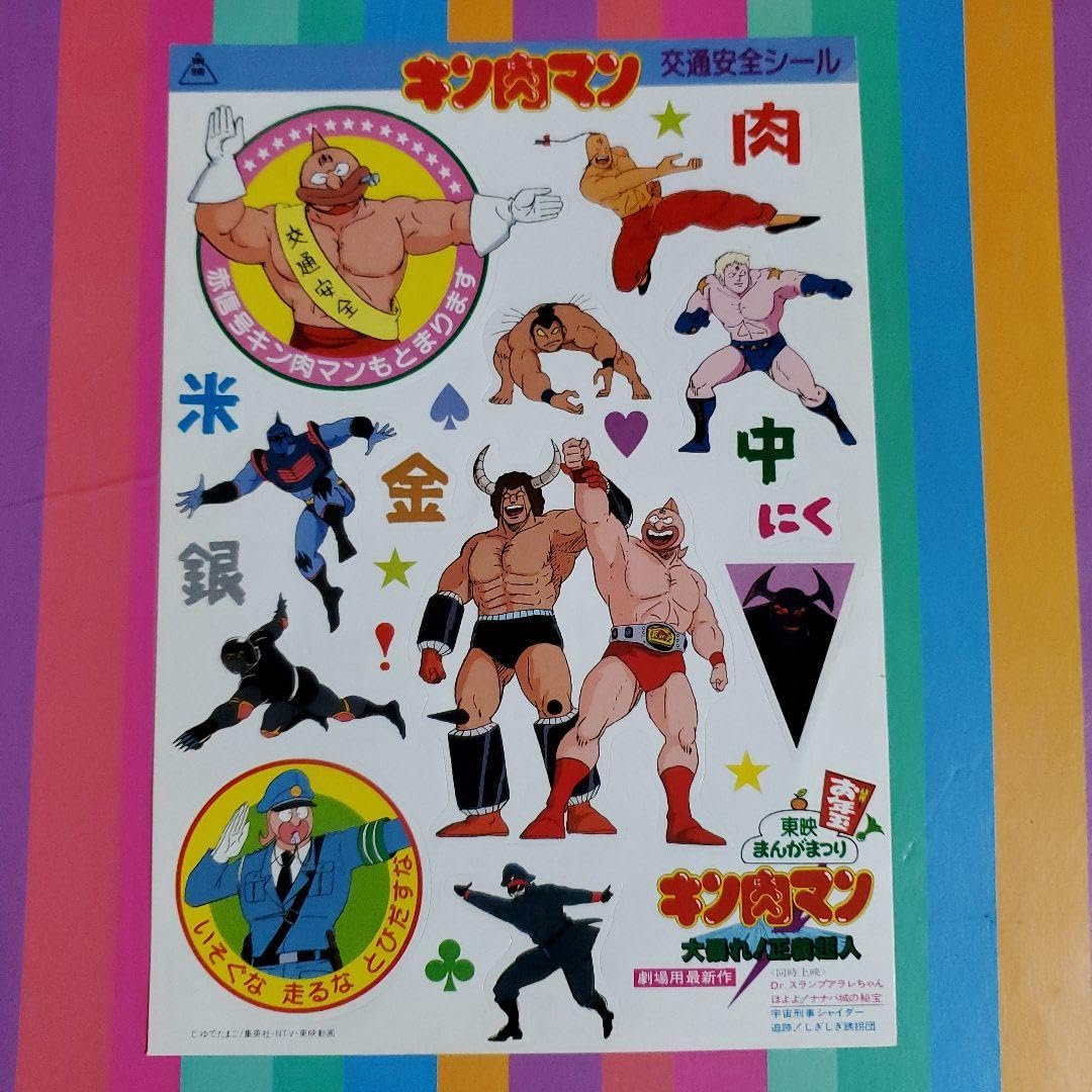 正義超人 総柄 デイバッグ　キン肉マン Amazon | キン肉マン・デイバッグ［正義超人総柄］ | キン肉マン
