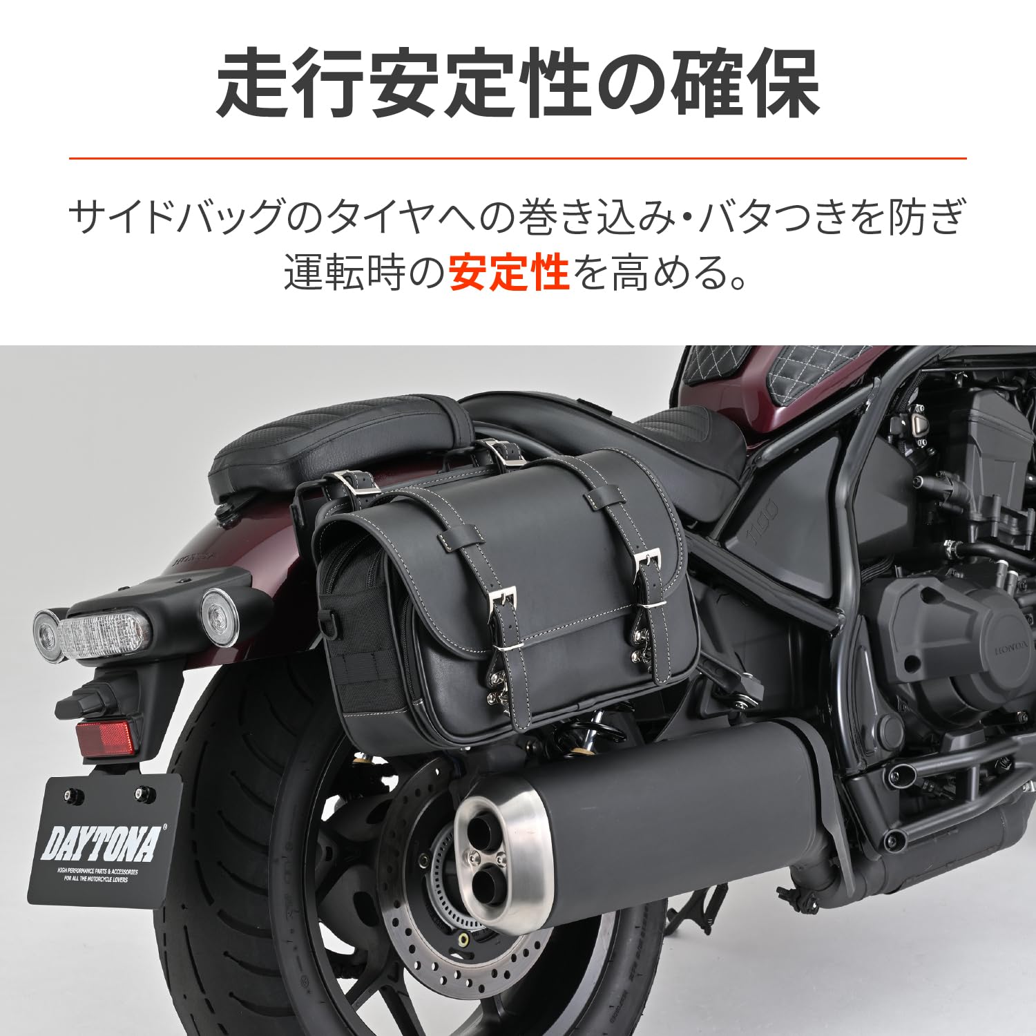 Amazon | Daytona (デイトナ) サドルバッグサポート ミギ レブル1100 