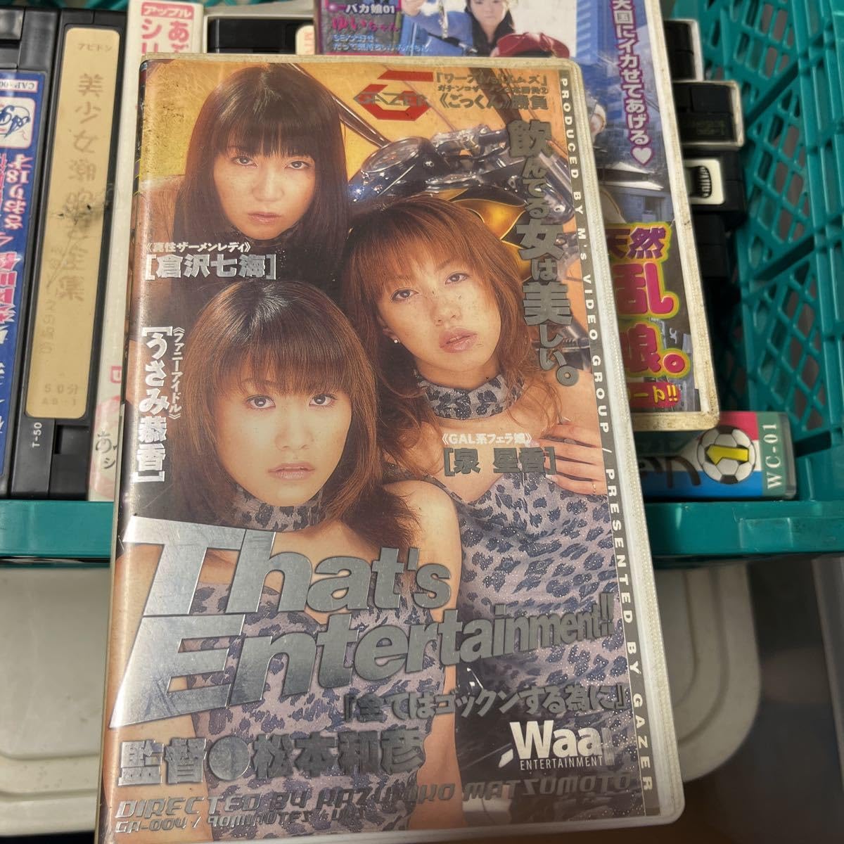 Amazon.co.jp: Kyoka Usami That's Entertainment VHS Nanami Kurasawa Amazon.co.jp: Kyoka Usami That's Entertainment VHS Nanami Kurasawa
