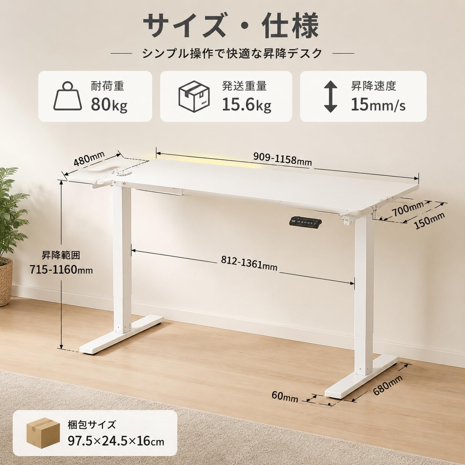 Amazon | 電動昇降デスク メモリー機能付き スタンディングデスク 幅