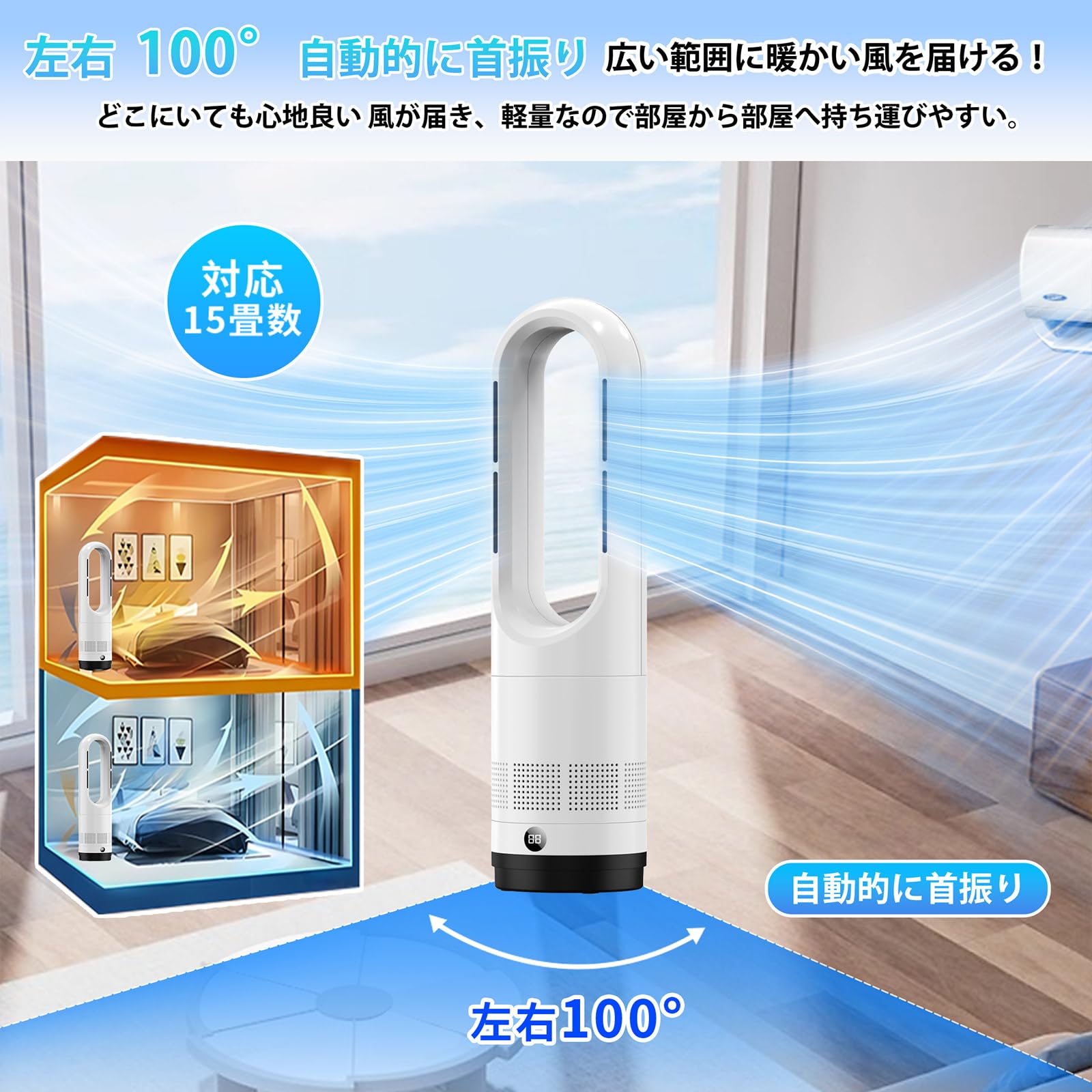 タワーファン 扇風機 ヒーター Amazon | タワーファン 扇風機 スリム扇風機【冷暖両用＆羽根なし＆DC