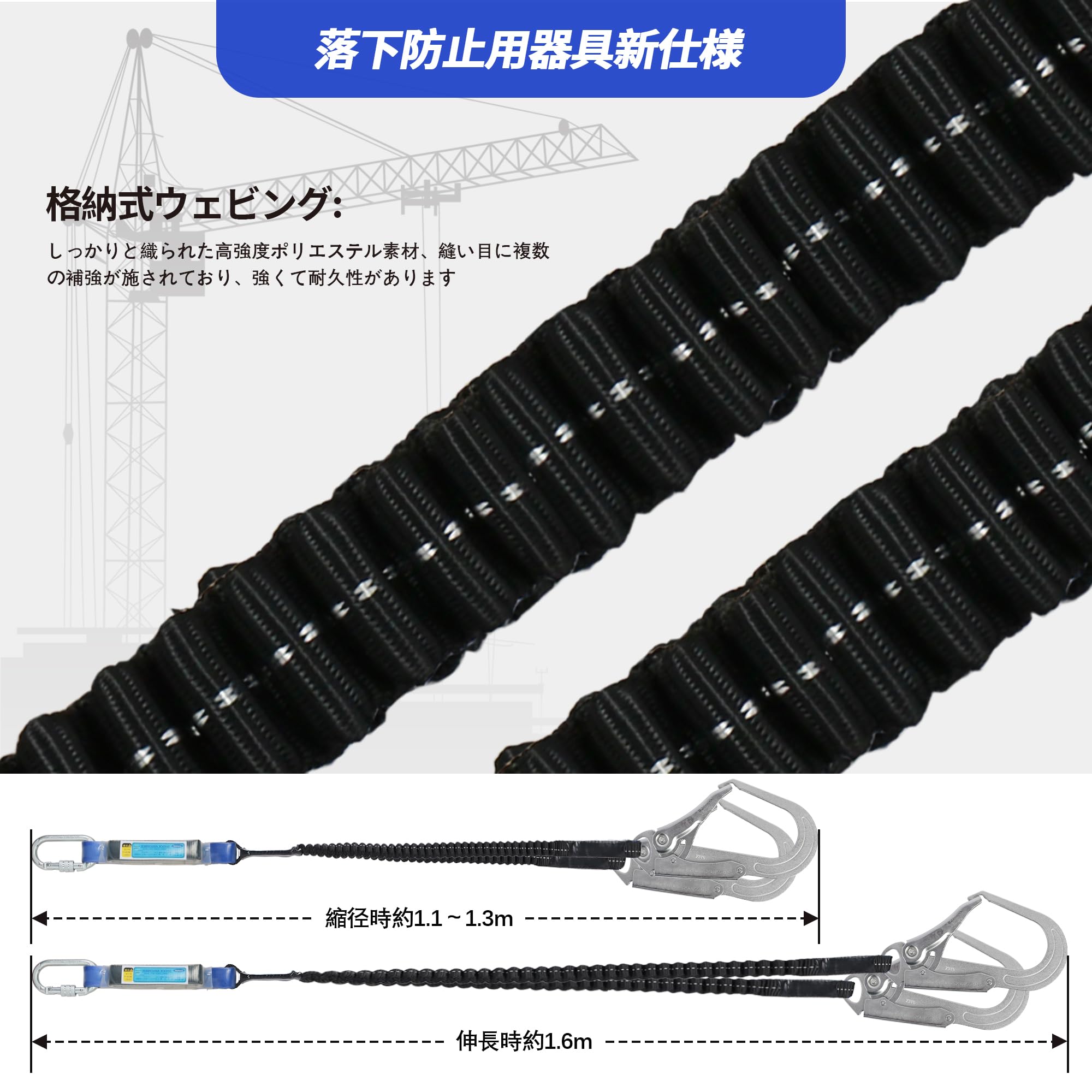 Amazon.co.jp: [UIANSP] 新規格ランヤード 胴ベルト型用ランヤード