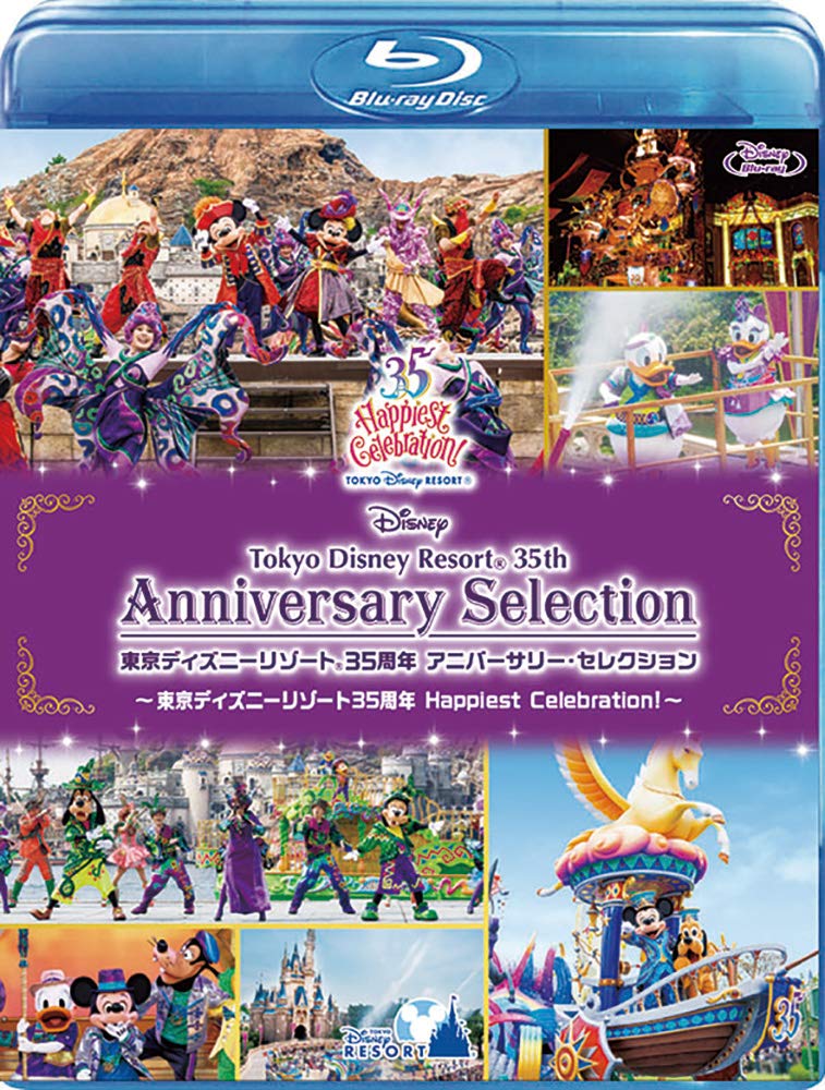 Amazon.co.jp: 東京ディズニーリゾート 35周年 アニバーサリー 