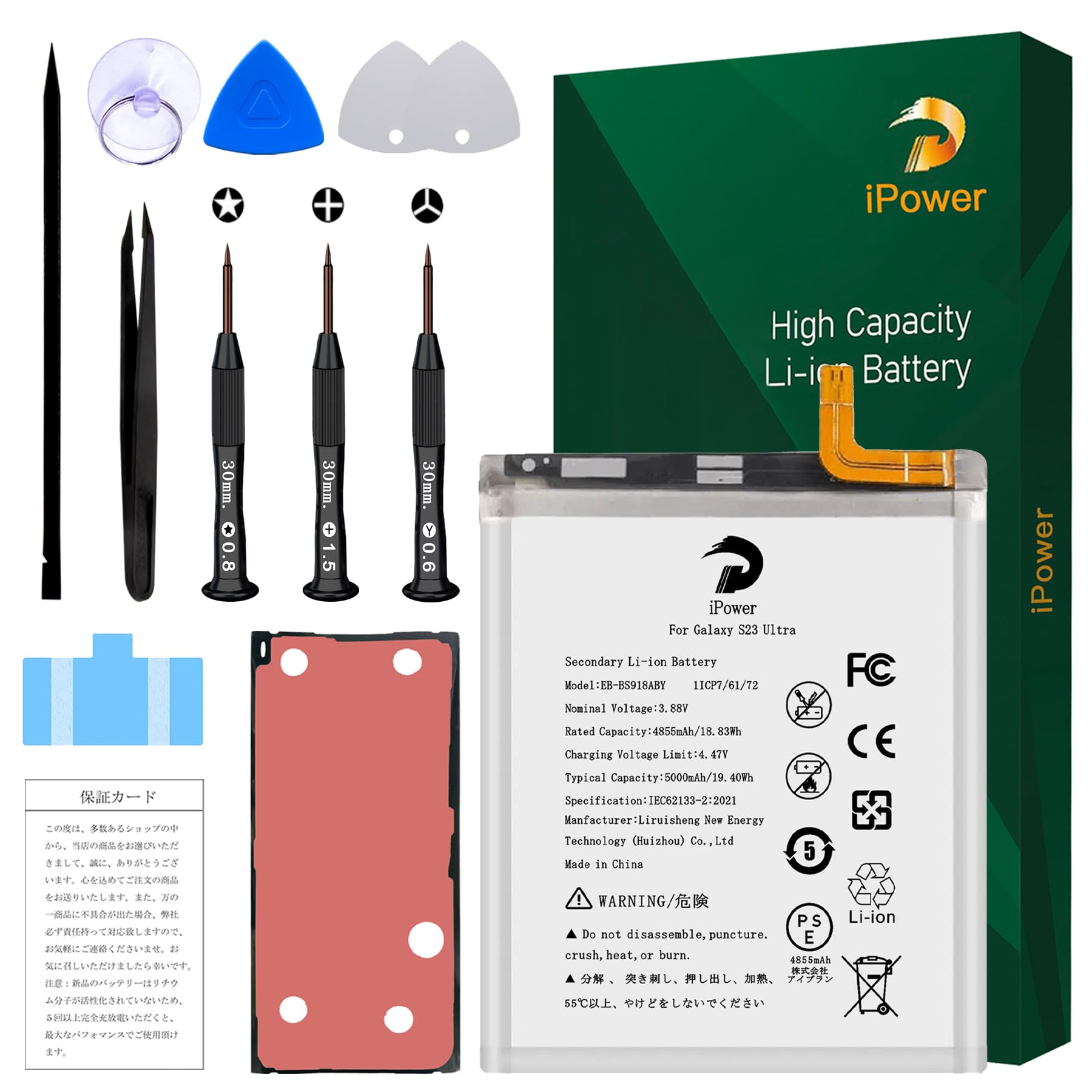 Amazon | iPower for Samsung Galaxy S23 Ultra バッテリー交換