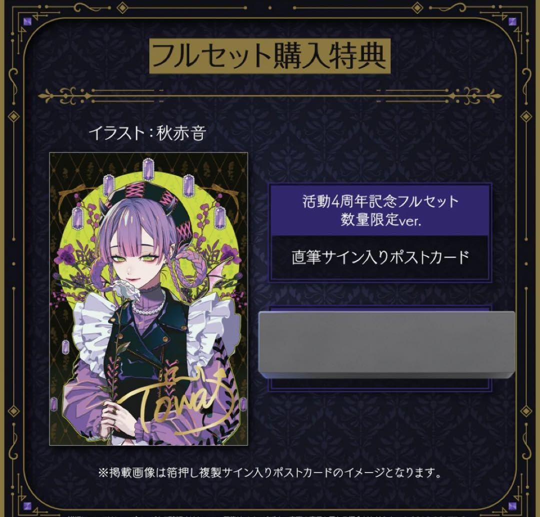 【1/26~4/5発送できません】ホロライブ 常闇トワ 直筆サインポストカード Yahoo!オークション - 1円～ ホロライブ 常闇トワ 直筆サイン