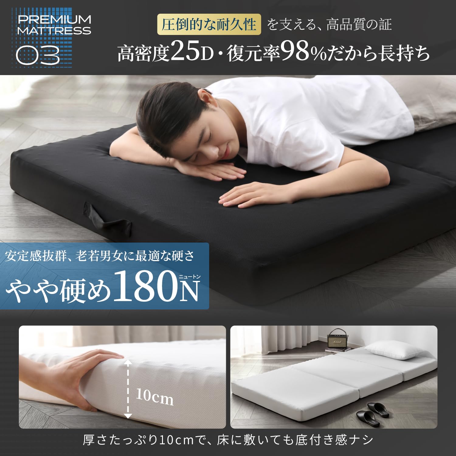 Amazon｜クモリ(Kumori) プレミアム三つ折りマットレス 【W通気でムレ