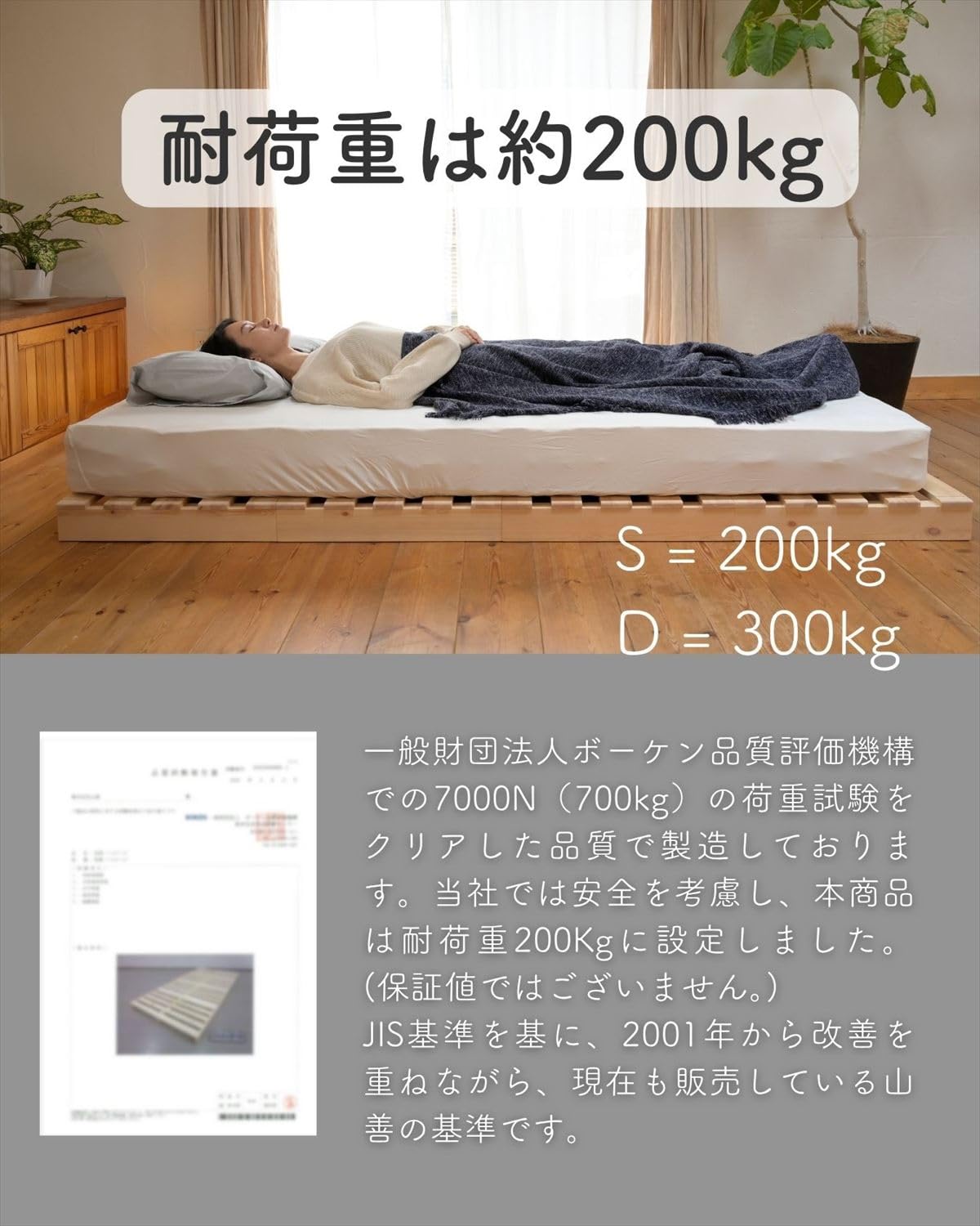 Amazon｜山善(YAMAZEN) 頑丈 パレットベッド 両側ステージ シングル (8