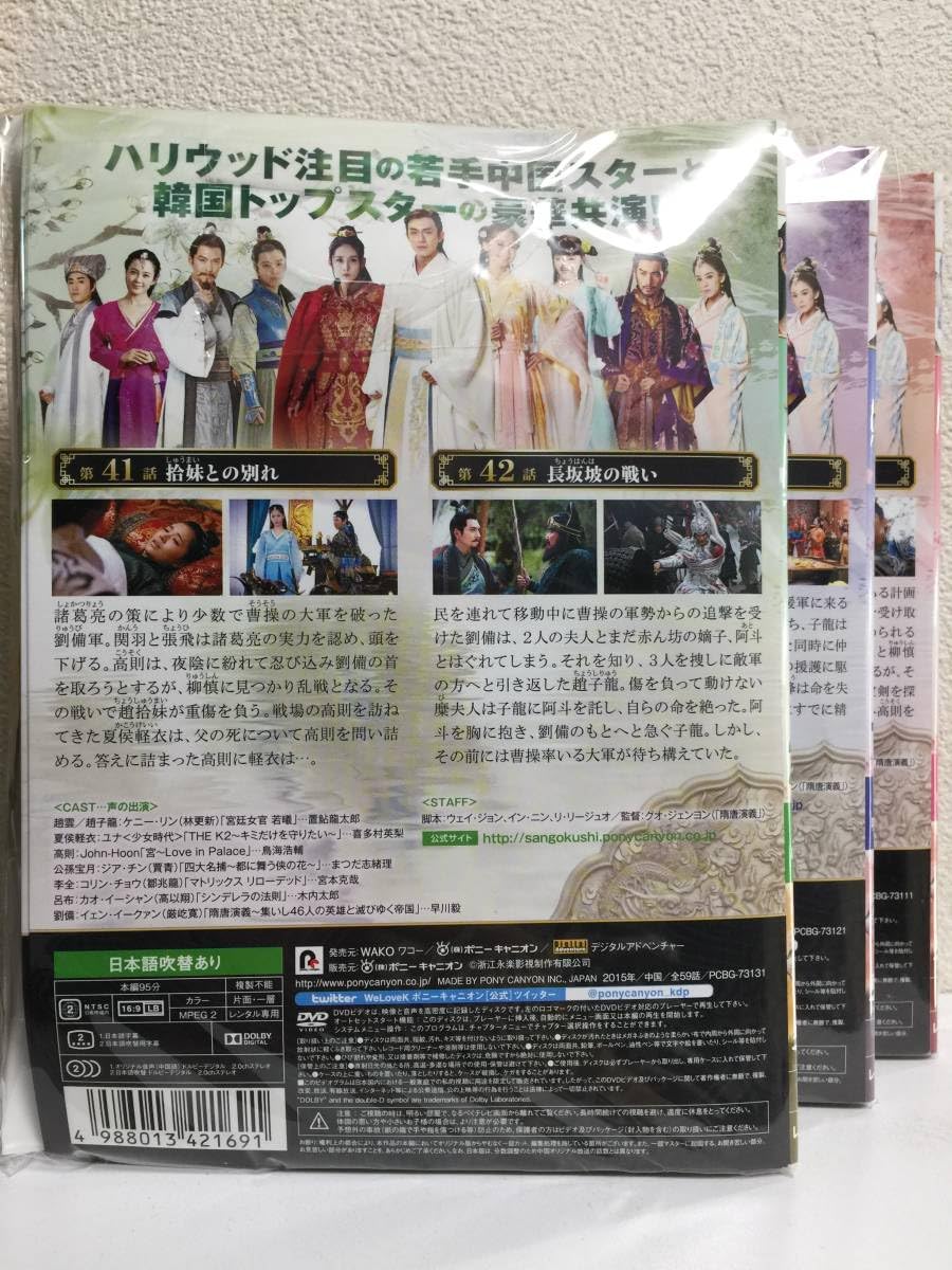 Amazon.co.jp: ～華流～ 三国志－趙雲伝－ 全30巻 日本語字幕吹替え