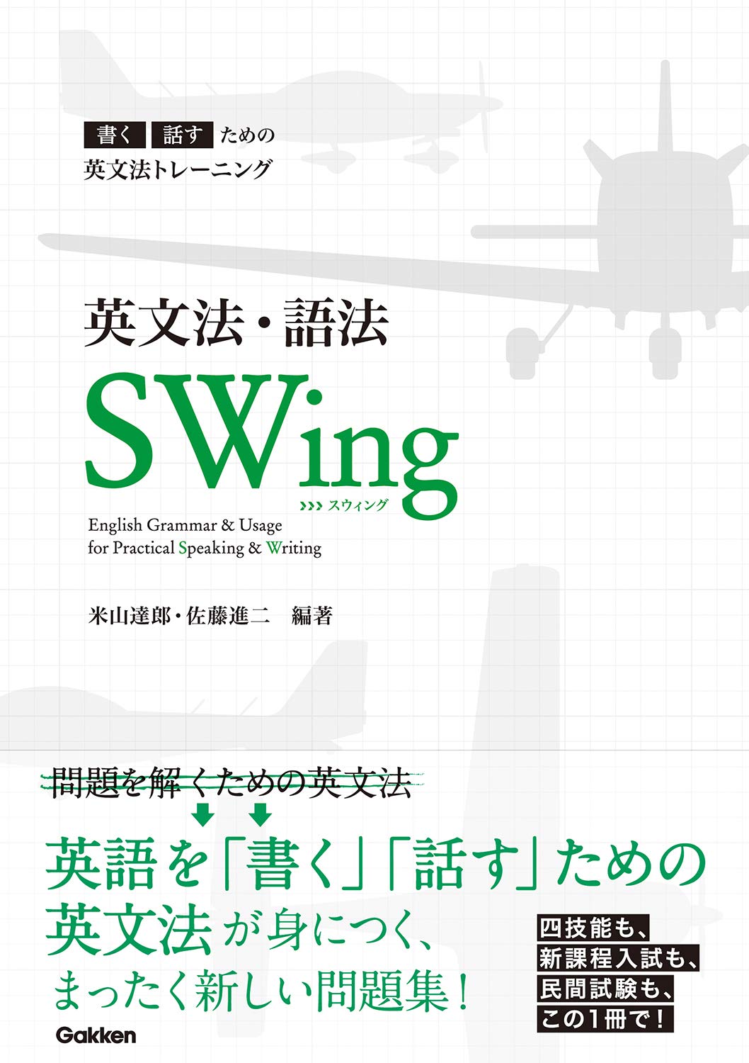 研究社 英語の語法 表現編 【全11巻セット】 研究社 英語の語法 表現編 【全11巻セット】