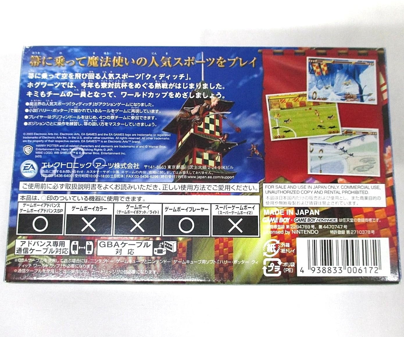 Amazon | ハリーポッター クィディッチワールドカップ (Game Boy