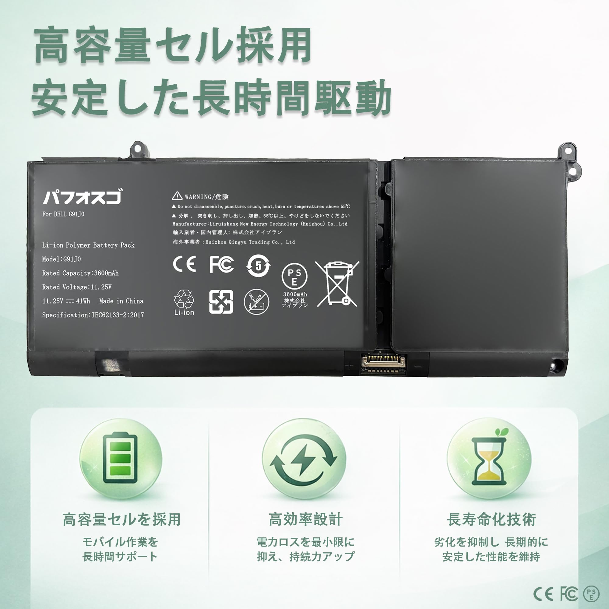 Amazon.co.jp: パフォスゴ for DELL G91J0 バッテリー 交換 G91J0電池