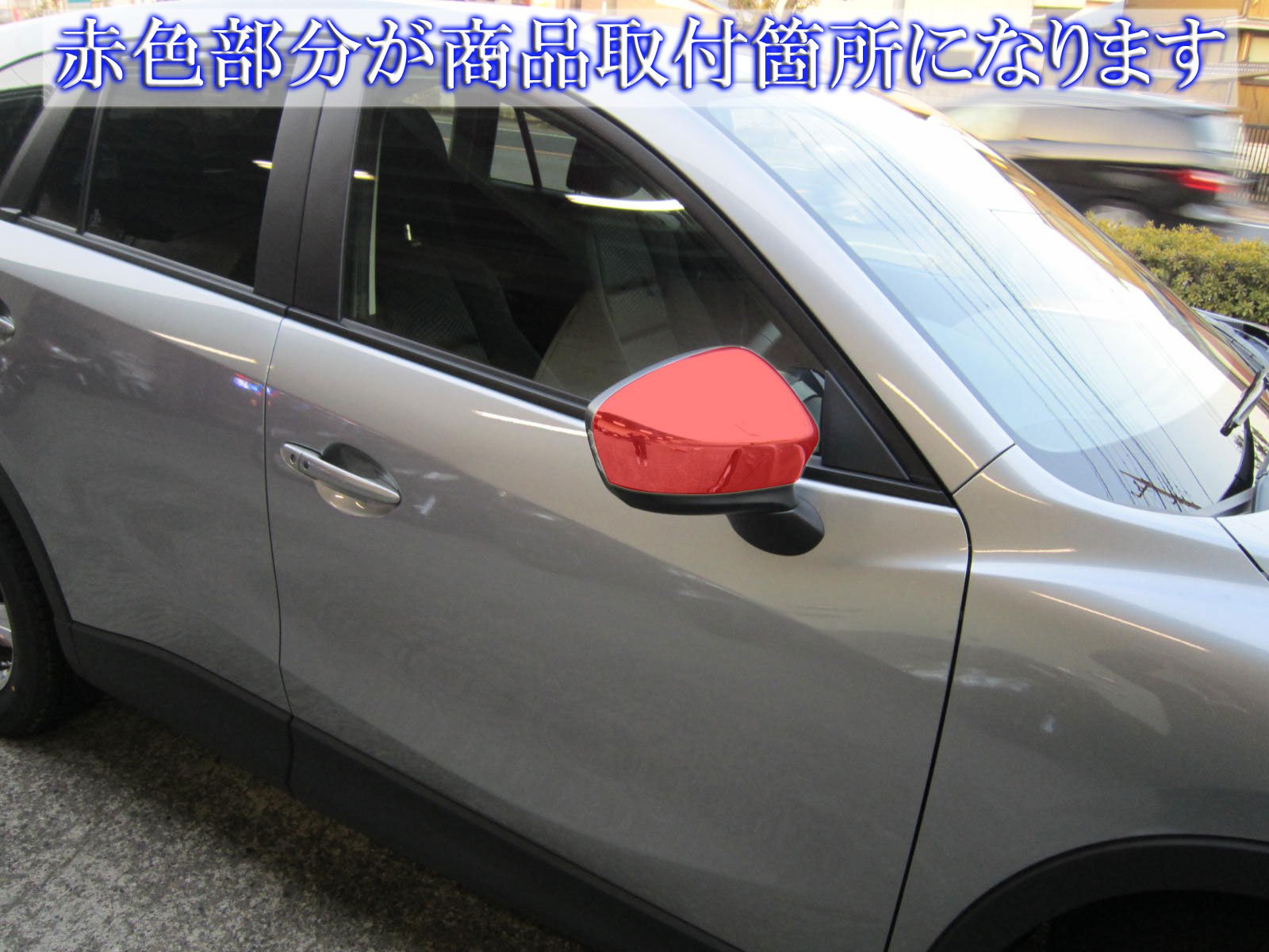 Amazon | BRIGHTZ CX-5 KE メッキドアミラーカバー 【 MIR-SID-021