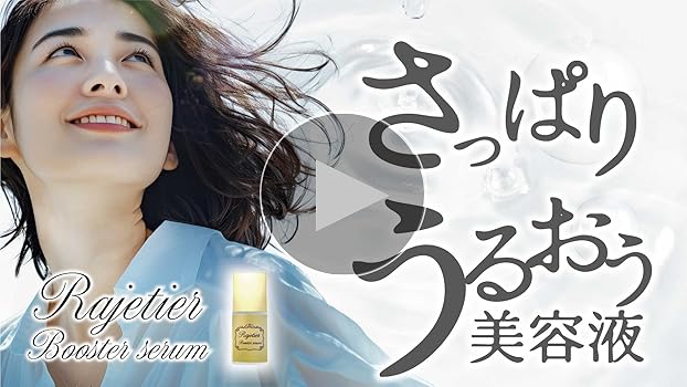 Amazon | ブースター導入美容液 肌のごわつき インナードライ肌