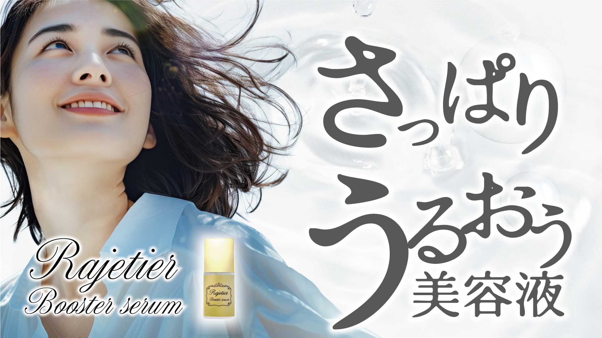 ブースター・導入液 AI 楽天市場】□ P10倍＆最大1000円オフクーポン配布中 □10/24(金