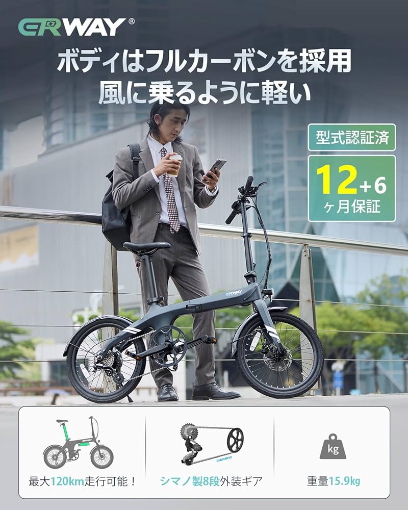 電動アシスト自転車　【カーボン】 Amazon | ERWAY 電動アシスト自転車 フルカーボンフレーム 電動