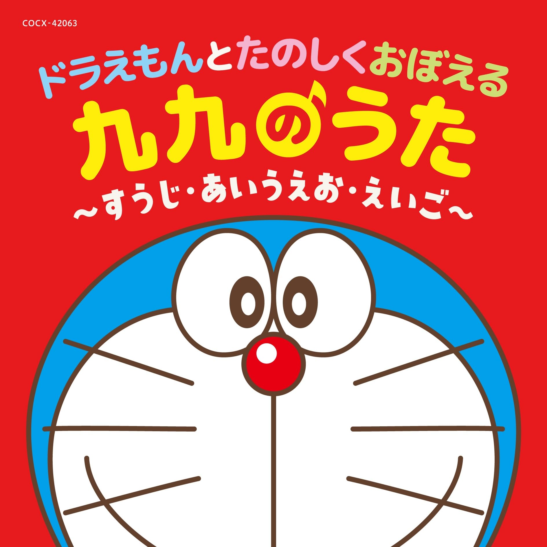 まぁゆず　ドラえもん　学習シリーズ　23巻　国語　英語　体育　音楽 まぁゆず ドラえもん 学習シリーズ 23巻 国語 英語 体育 音楽