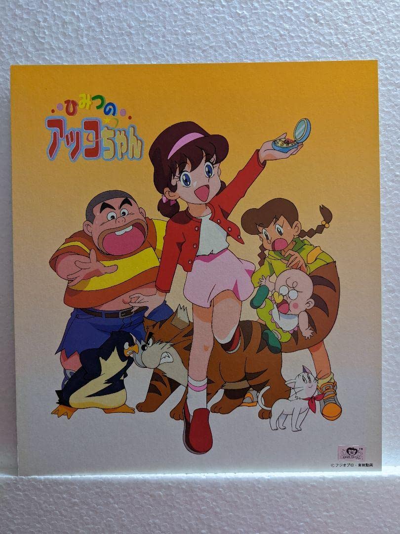 Amazon.co.jp: ひみつのアッコちゃんキャラクターショー 色紙