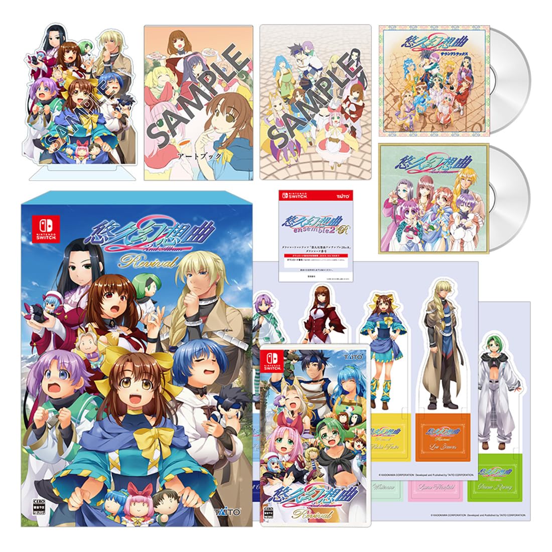 Amazon.co.jp: 悠久幻想曲 2nd Album リバイバル 特装版 ファミ通DX