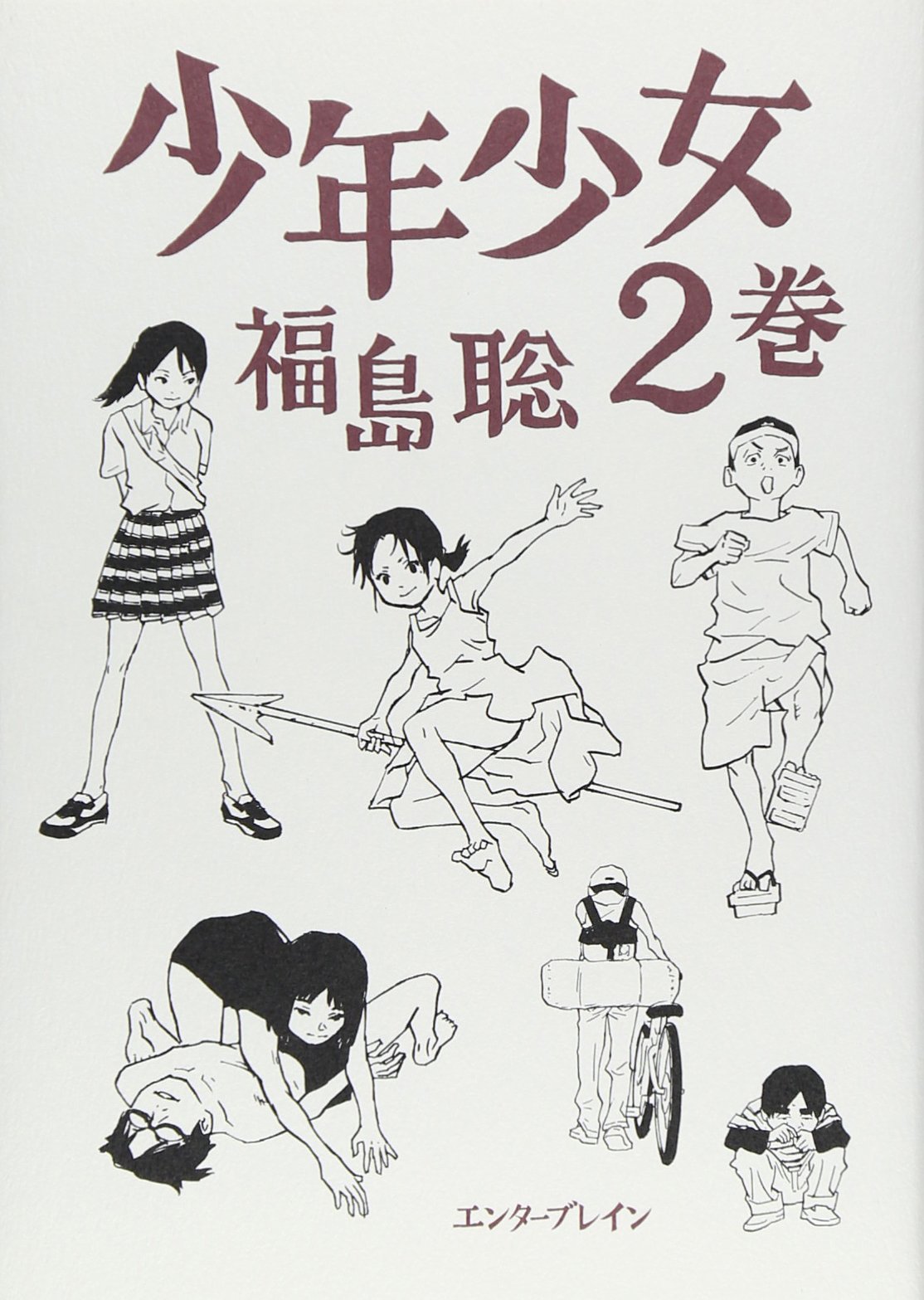 アップフェルラント物語（著：田中芳樹）【「なあ、お前スキな女の子が