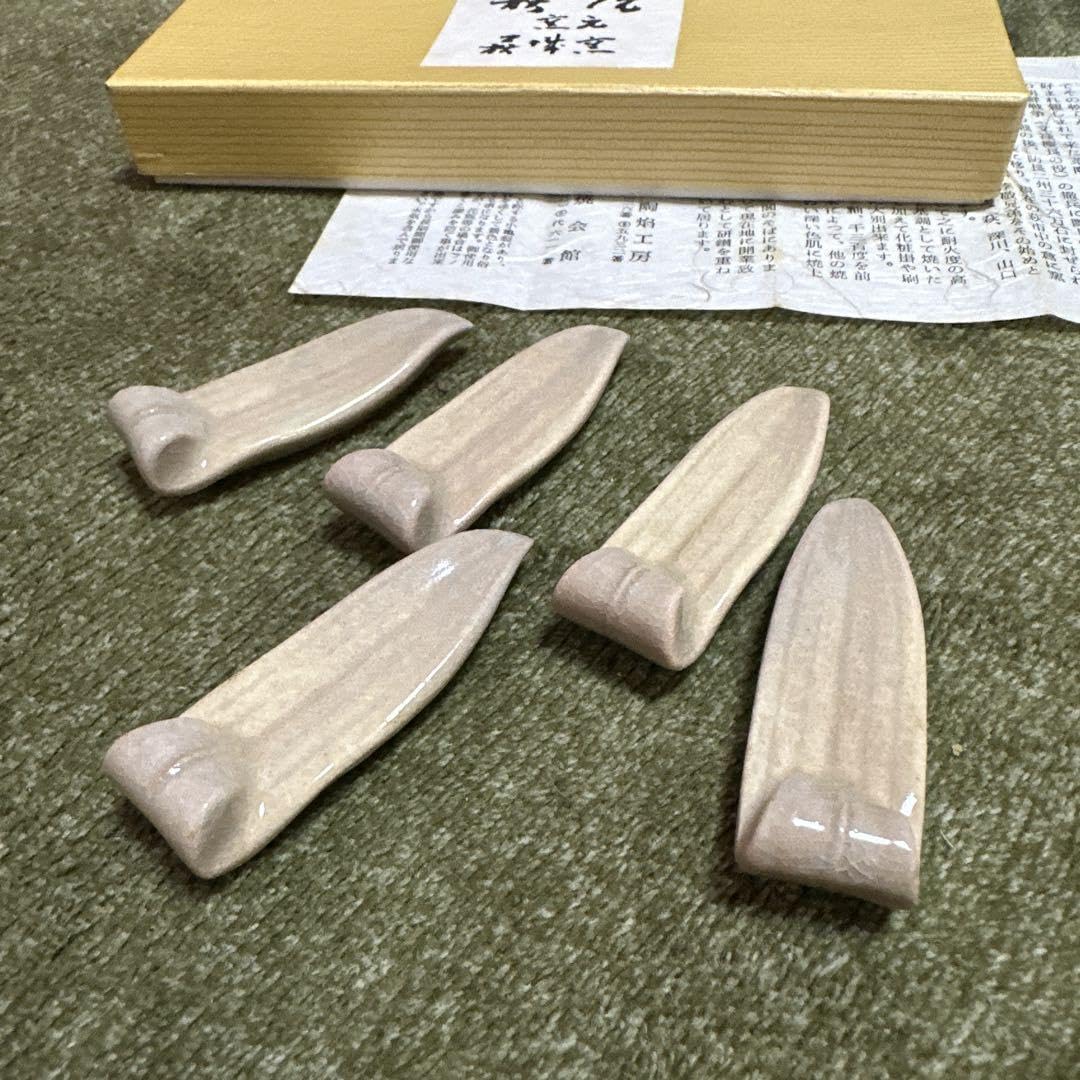 萩焼き箸置き5個セット
