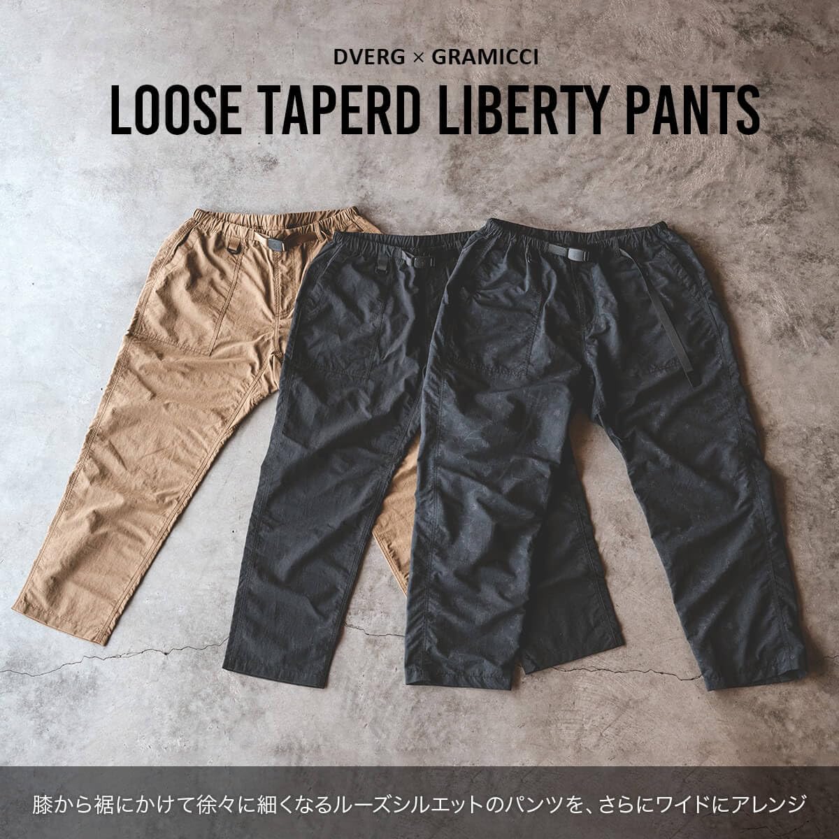 グラミチ　ドベルグ LOOSE TAPERED LIBERTY PANT DVERG DVERG GRAMICCI LOOSE TAPERED LIBERTY PANT for DVERG メンズ