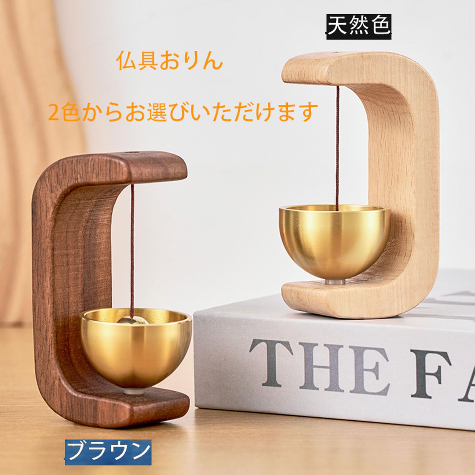 おりん Amazon｜FUYUERO おりん ミニ 仏具おりん おりん ミニ りん 仏壇りん