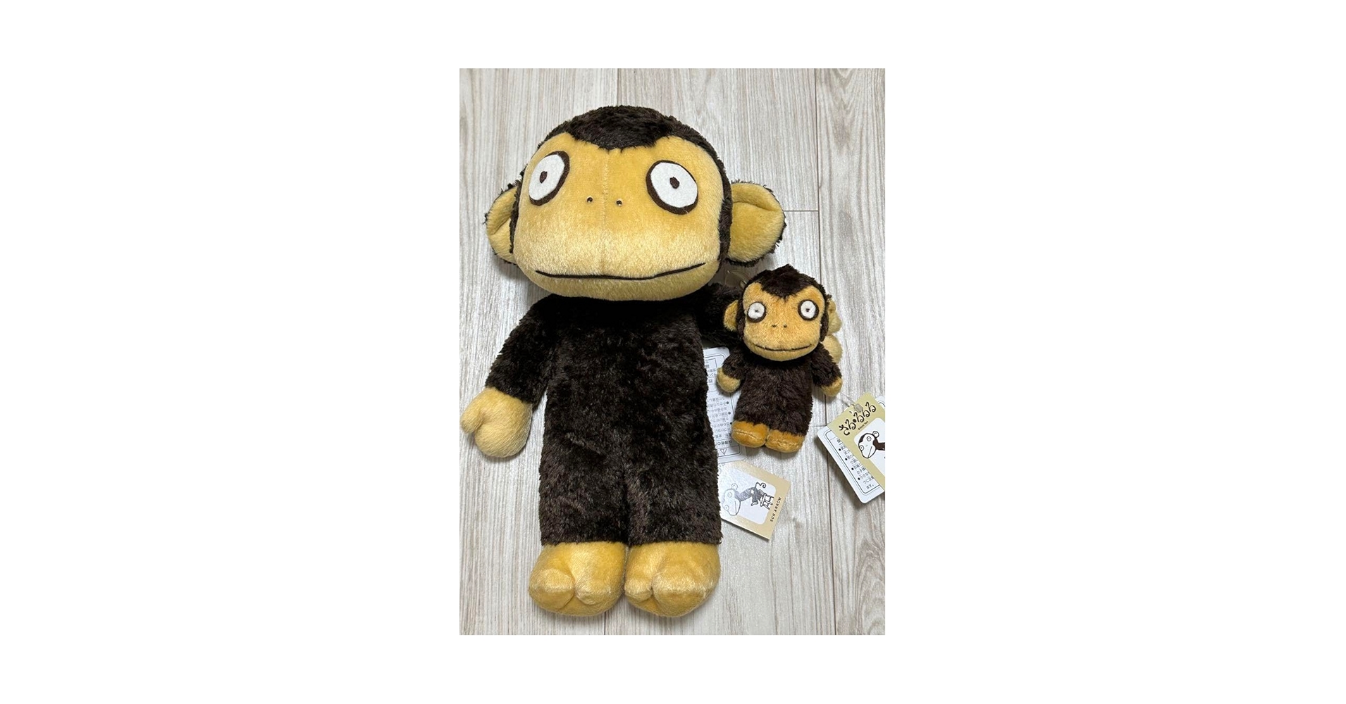 Amazon.co.jp: さるるるる ぬいぐるみ 五味太郎 : おもちゃ