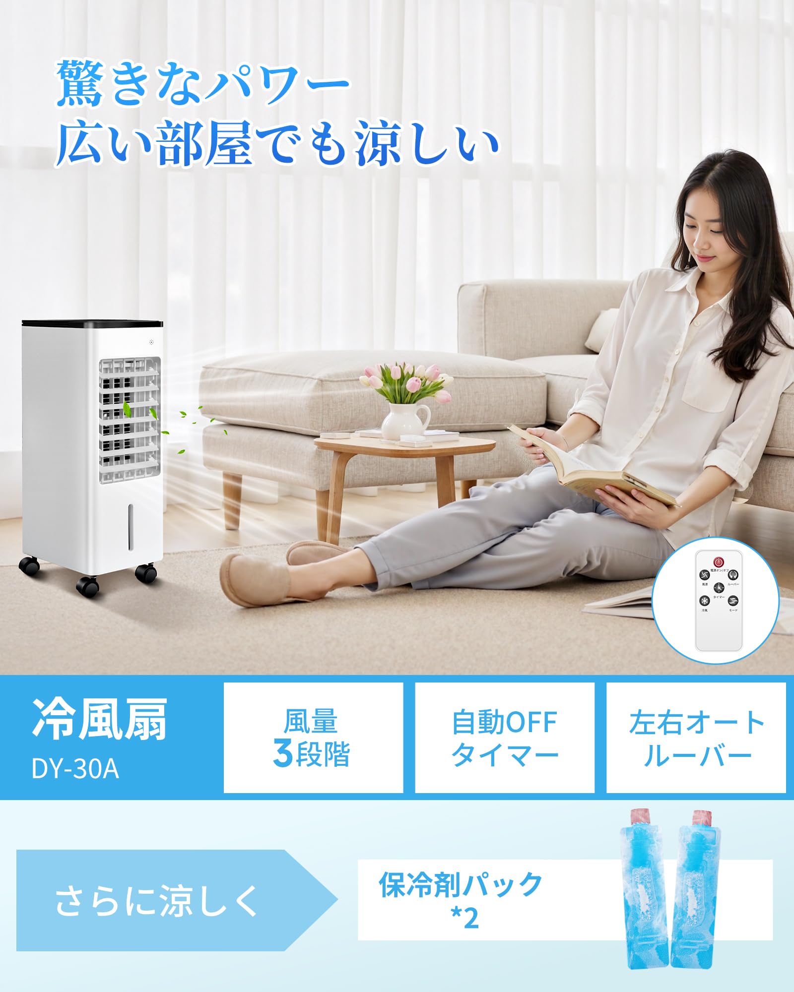 Amazon | 【Amazon 限定ブランド】冷風機 冷風扇 【2025年新モデル】6L