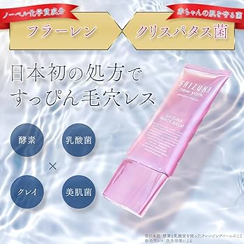 Amazon | シズカニューヨーク W洗顔不要クレンジング シズカホワイト