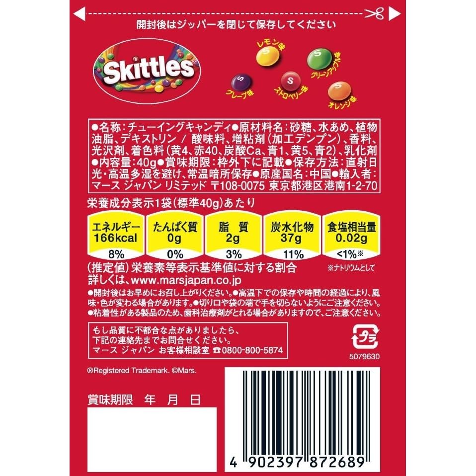 Amazon.co.jp: マースジャパン スキットルズオリジナル 40g : ドラッグ