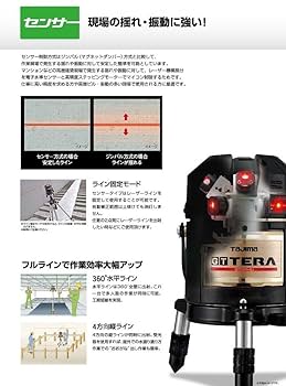 建築レーザー Amazon | タジマ(Tajima) レーザー墨出し器 GT8R-Xi 矩十字・横