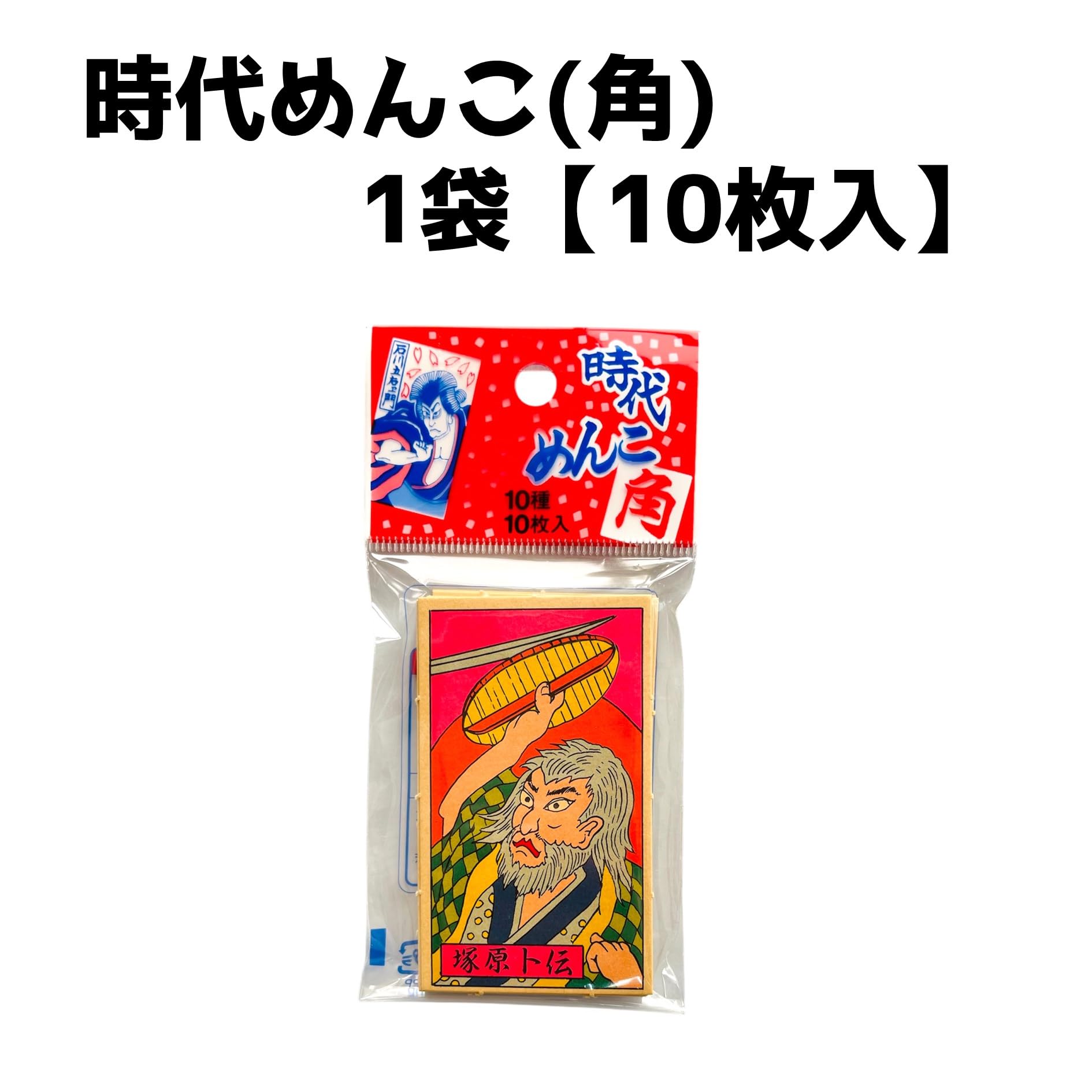 昭和レトロ メンコ 約250枚セット Amazon | 時代 メンコ 【 10枚入 】 角めんこ おもちゃ 縁日 イベント