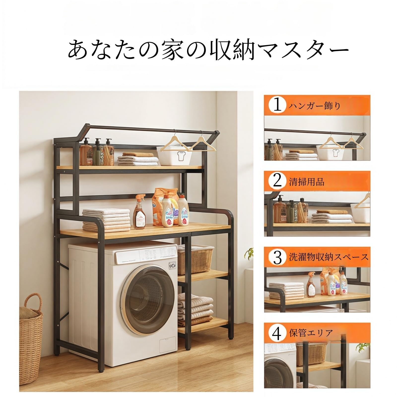 Amazon｜乾燥機 ラック 洗濯機の上 ランドリー 収納棚 縦型 ハンガー