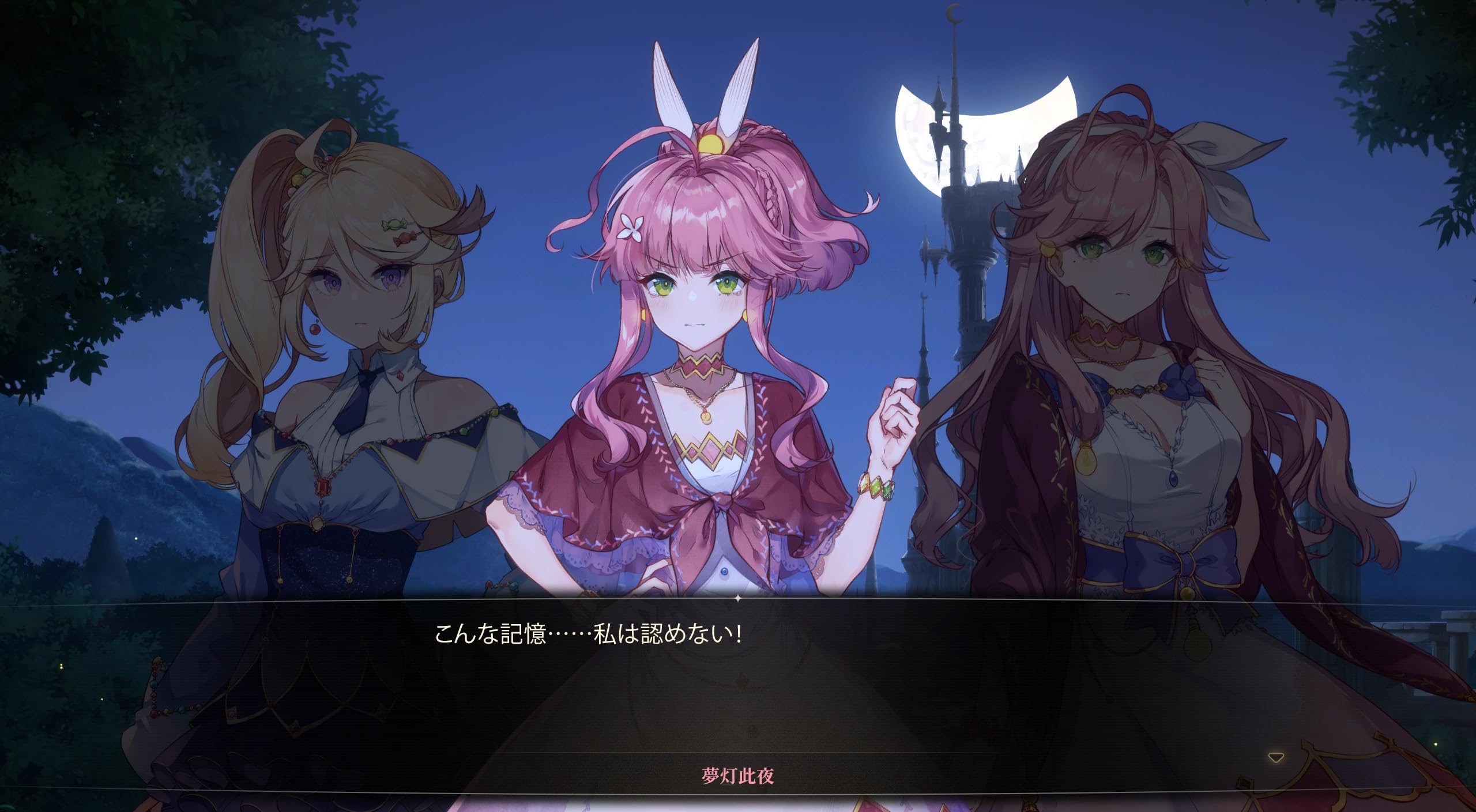 Amazon.co.jp: 夢灯華 -Noctuary- 限定版 -Switch 【Amazon.co.jp限定