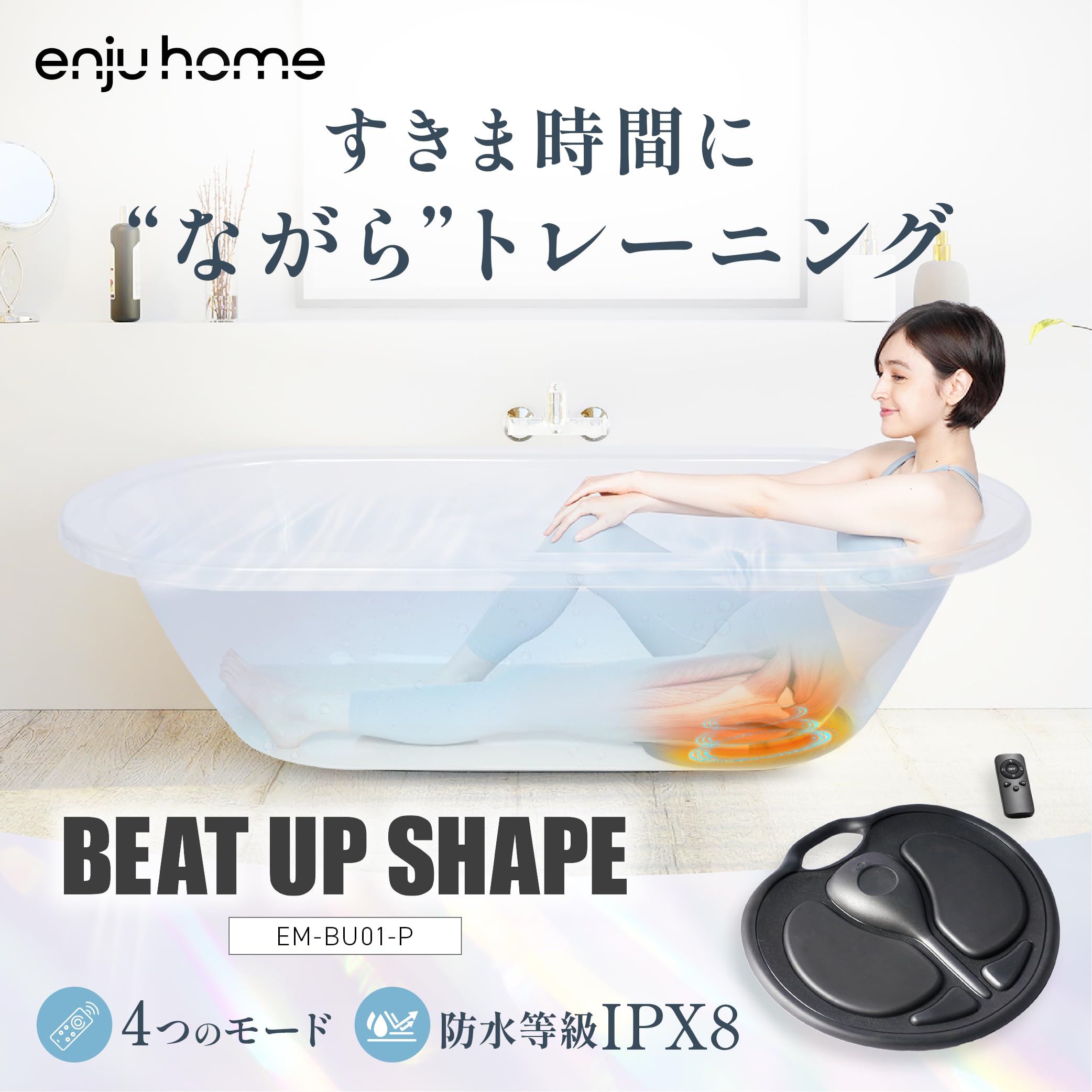 Amazon | enju home (エンジュホーム) ヒップアップ EMS お尻 美尻