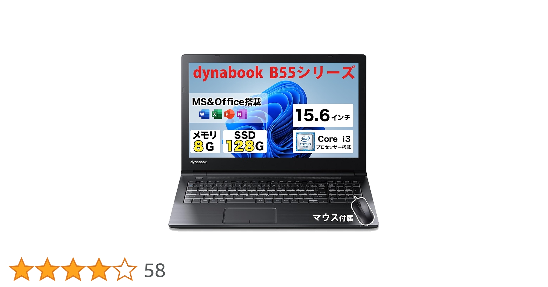B23 設定済初心者向け　東芝ノートパソコン i3/SSD Windows11 ノートパソコン Windows11 Microsoft Office付 SSD 256GB メモリ