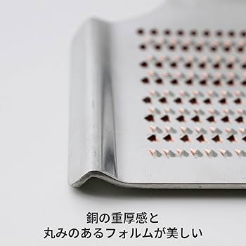 Amazon｜にちにち道具 銅のおろし金 5号 (中) おろしき器 おろし器