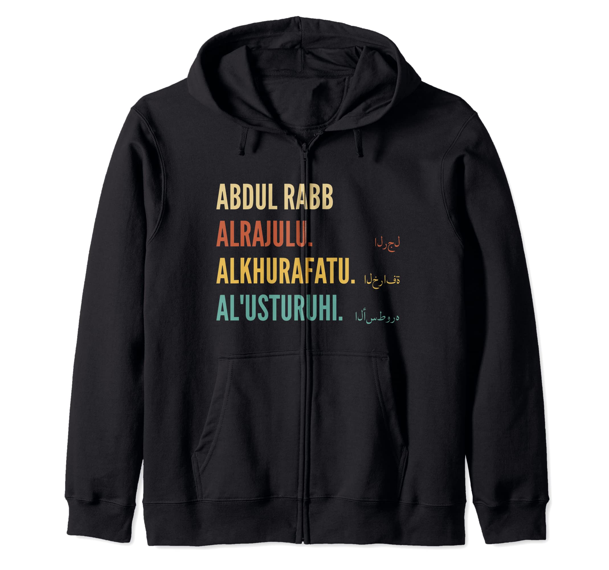 Funny Arabic First Name Design - Abdul Rabb Zip Hoodie