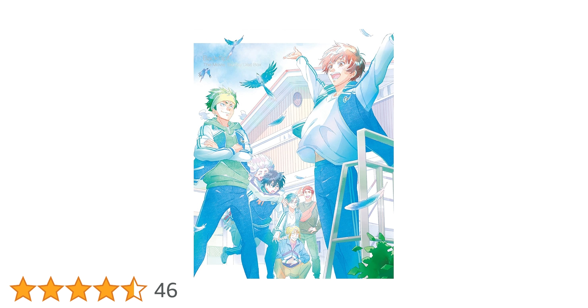 Amazon.co.jp: 映画 バクテン!!(完全生産限定版) [Blu-ray] : 土屋神葉