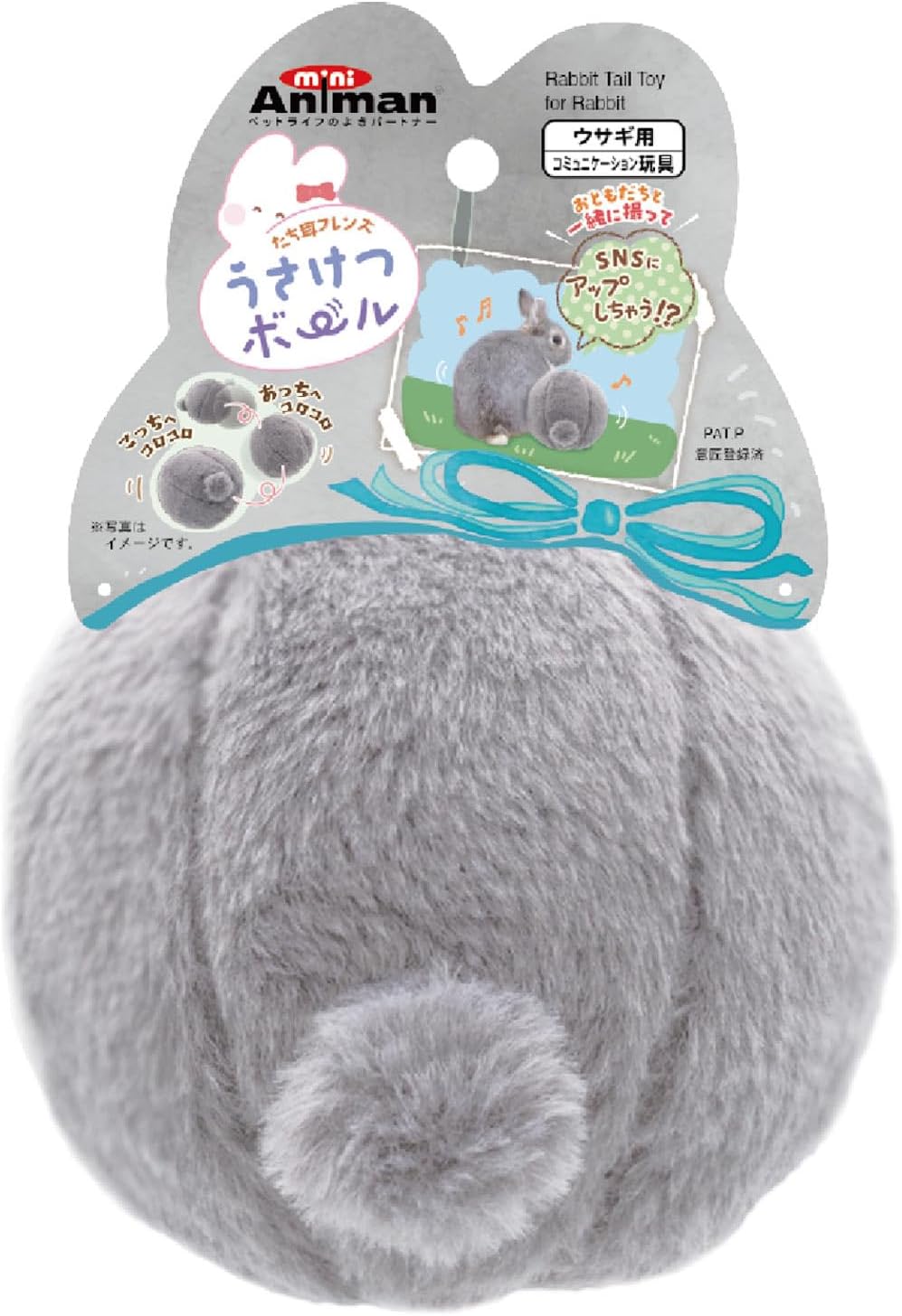 たち耳フレンズ うさけつボール