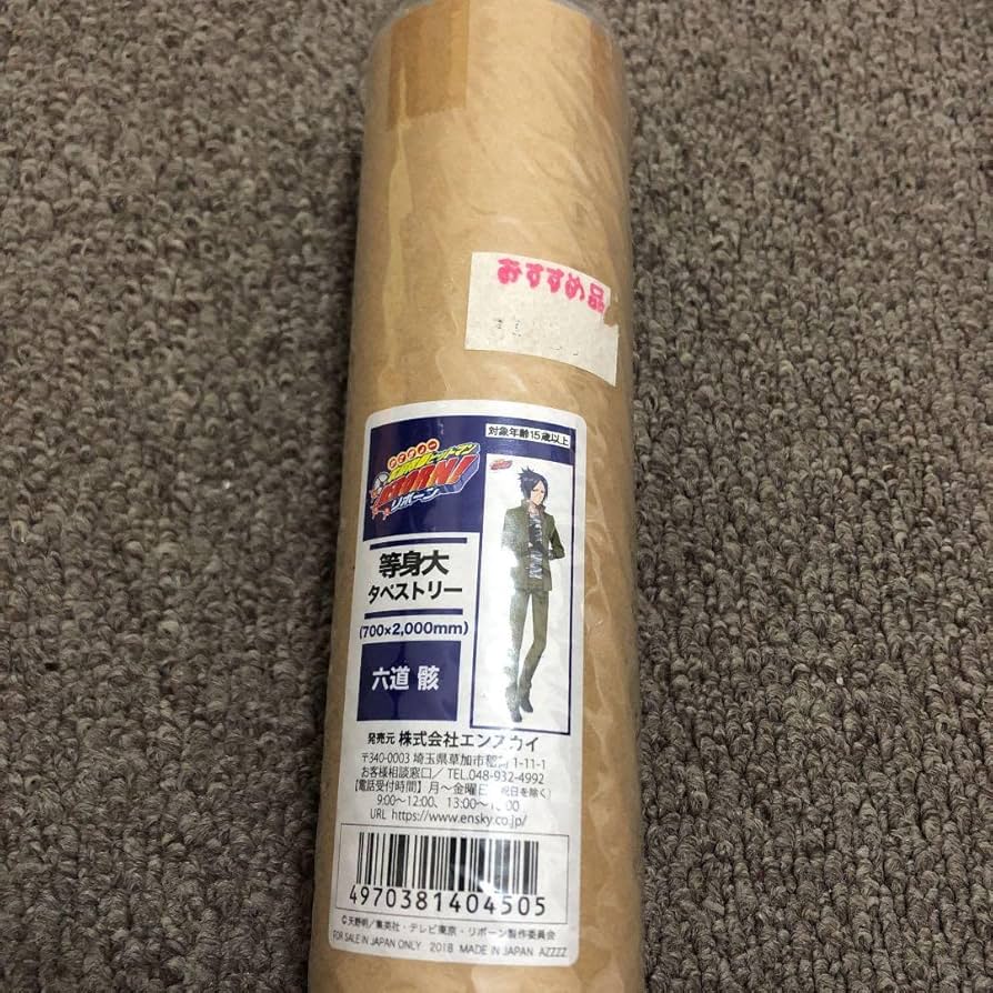 Amazon.co.jp: 家庭教師ヒットマンREBORN 六道骸 等身大タペストリー